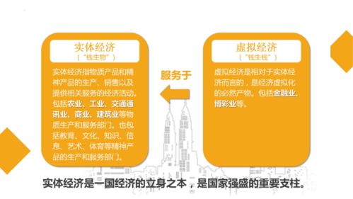 建設(shè)現(xiàn)代化經(jīng)濟(jì)體系 內(nèi)涵、意義與路徑——基于《經(jīng)濟(jì)與社會(huì)》課程視角的探討