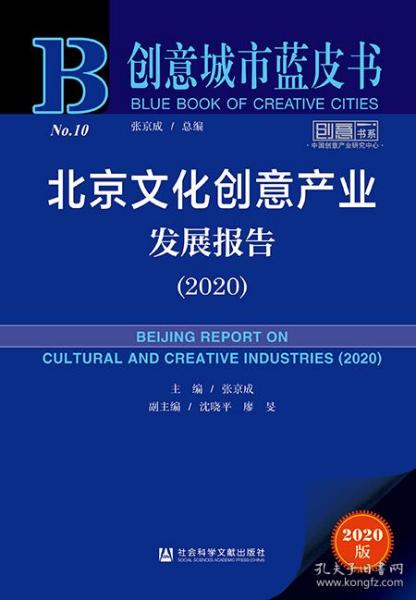 舊書市場中的思想傳承 社會(huì)科學(xué)文獻(xiàn)出版社在孔夫子舊書網(wǎng)的流通與價(jià)值